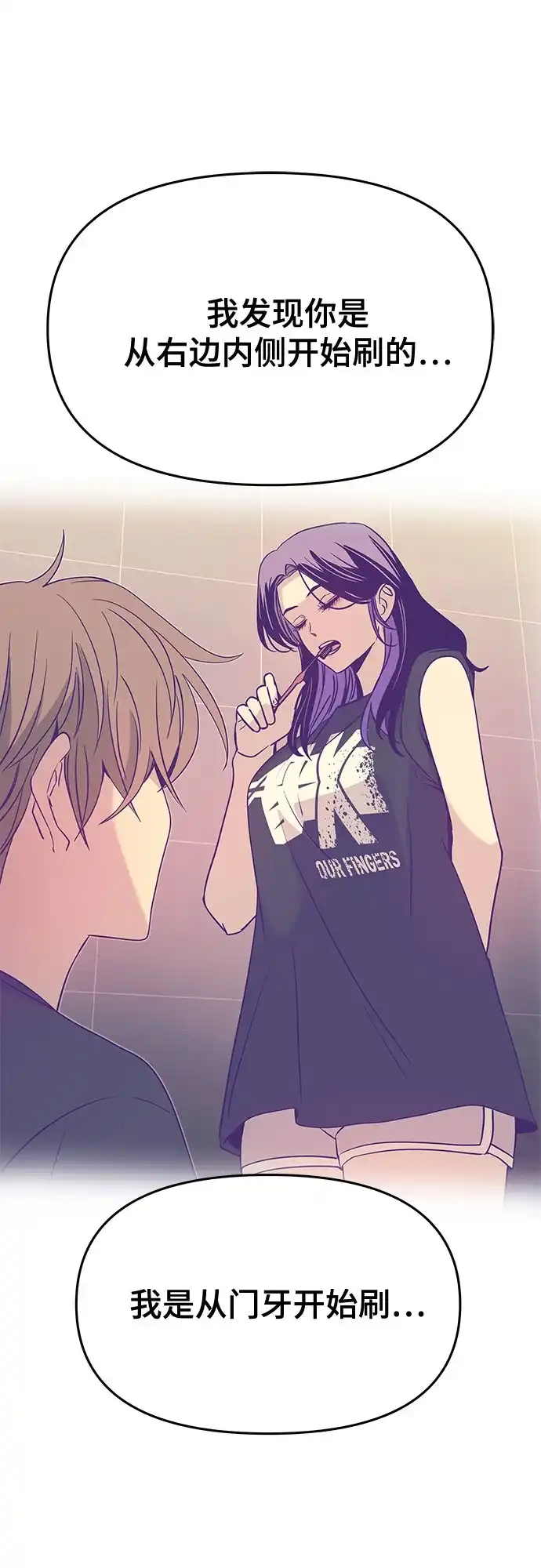 第65话-末班车上的Crush-JIXKSEE（第22张）