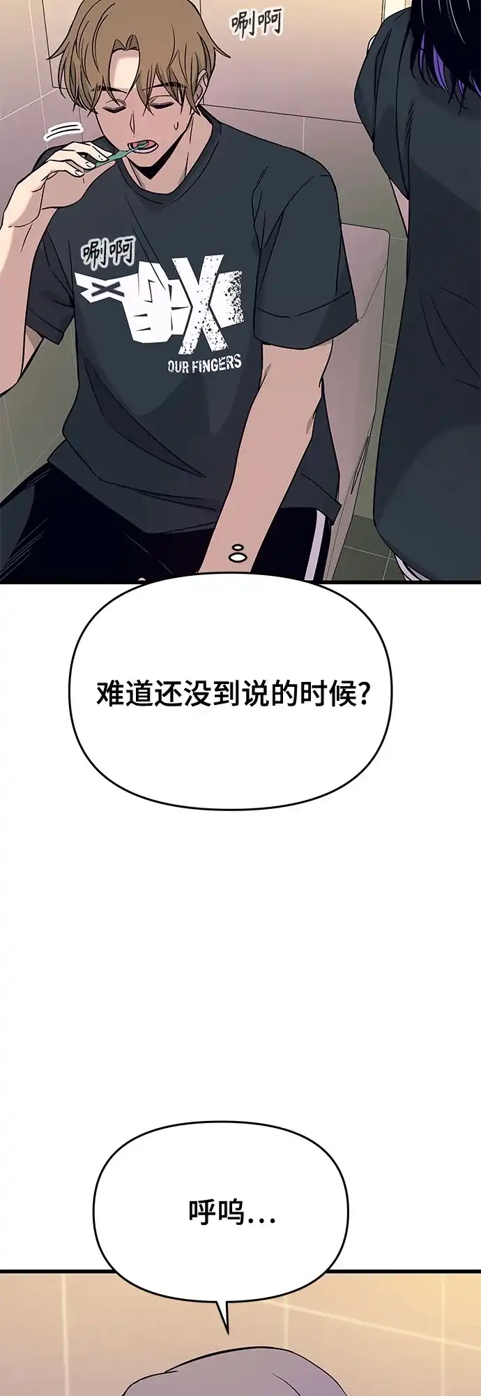 第65话-末班车上的Crush-JIXKSEE（第12张）