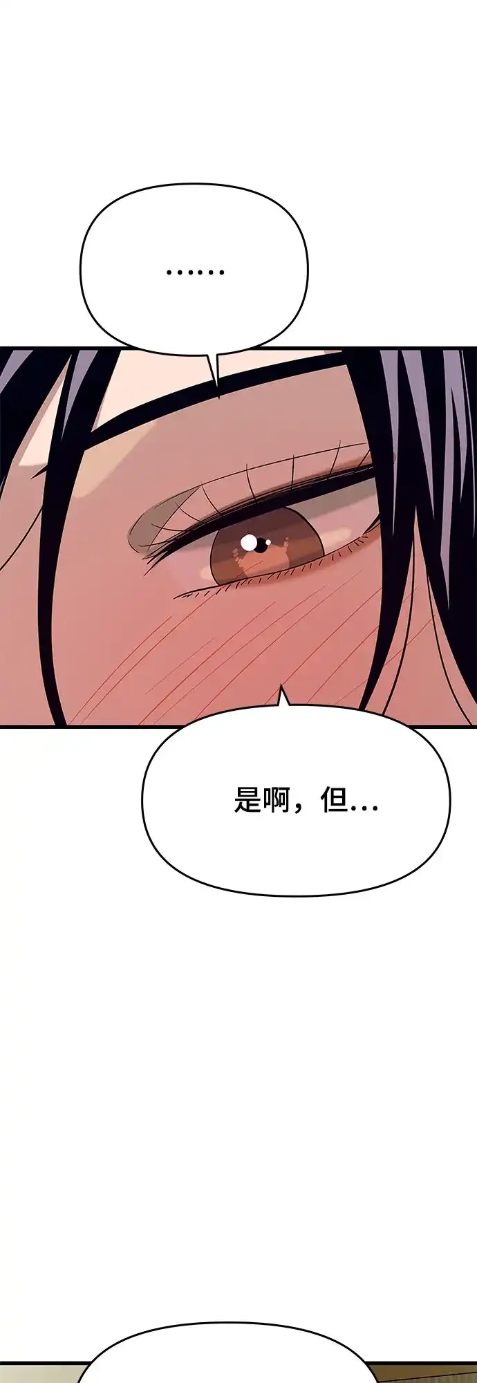 第66话-末班车上的Crush-JIXKSEE（第9张）