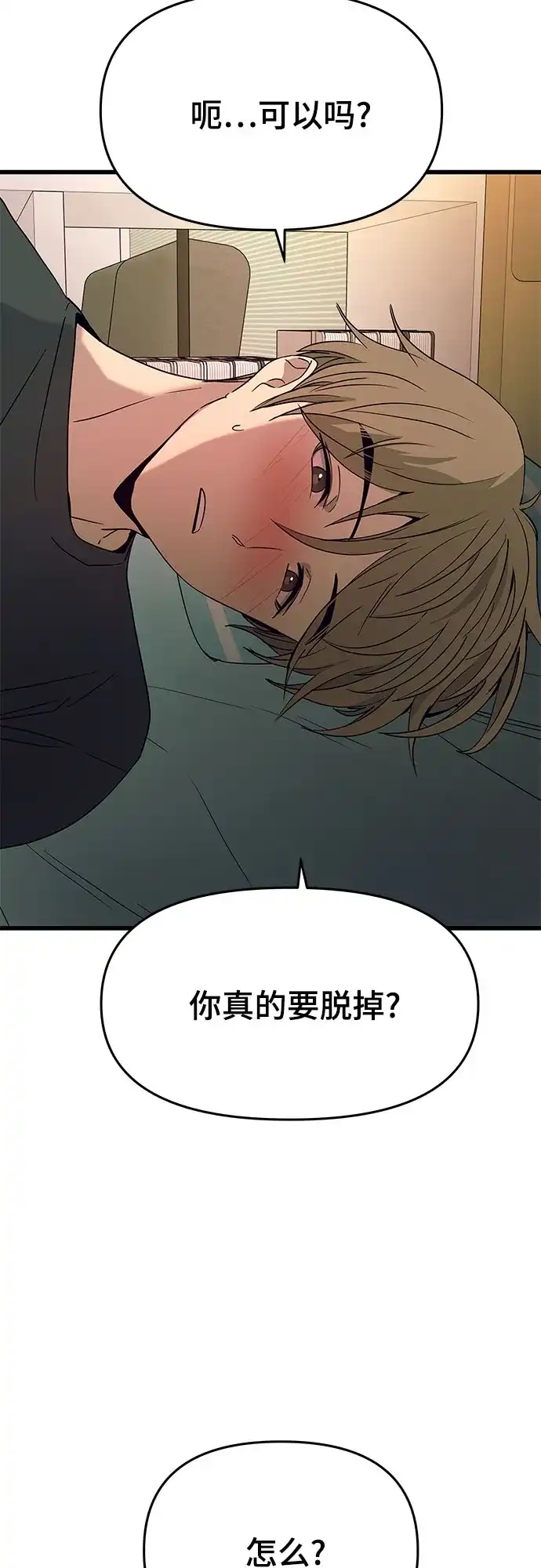 第66话-末班车上的Crush-JIXKSEE（第5张）