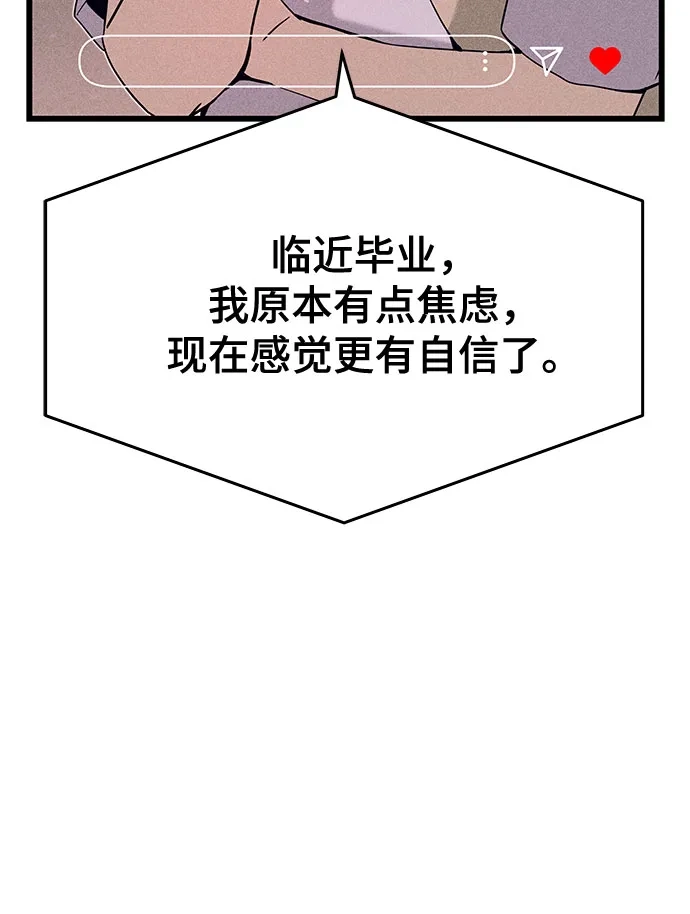 第67话-末班车上的Crush-JIXKSEE（第18张）