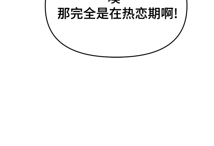 第67话-末班车上的Crush-JIXKSEE（第14张）