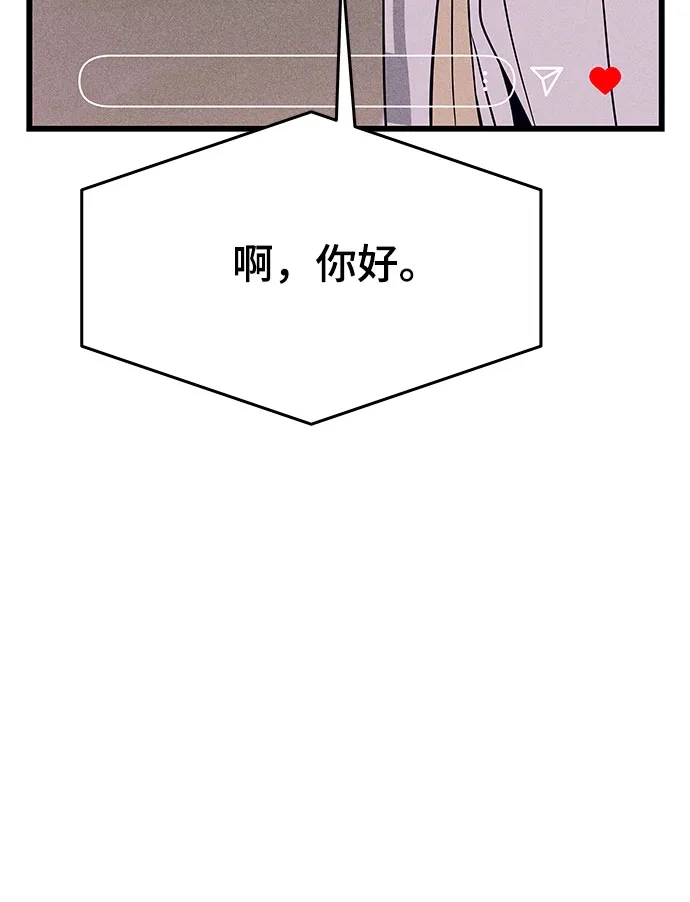 第67话-末班车上的Crush-JIXKSEE（第10张）