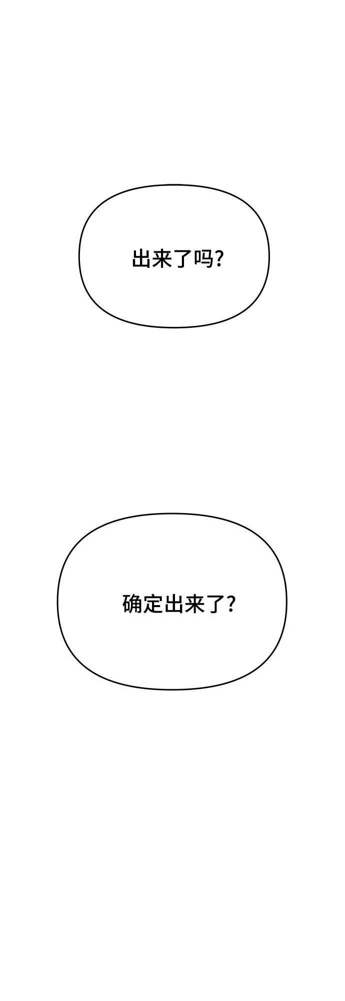 第67话-末班车上的Crush-JIXKSEE（第4张）