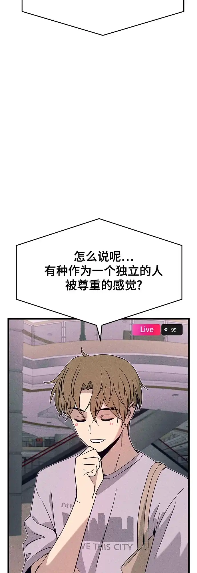 第67话-末班车上的Crush-JIXKSEE（第17张）