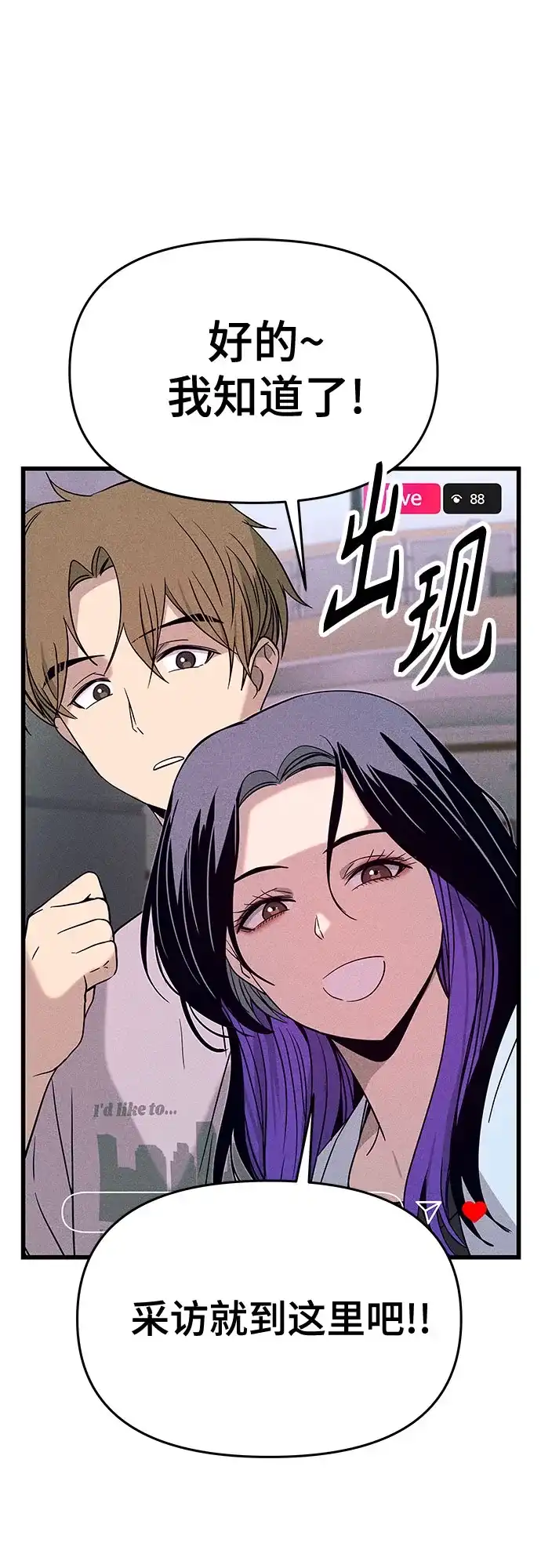 第67话-末班车上的Crush-JIXKSEE（第19张）