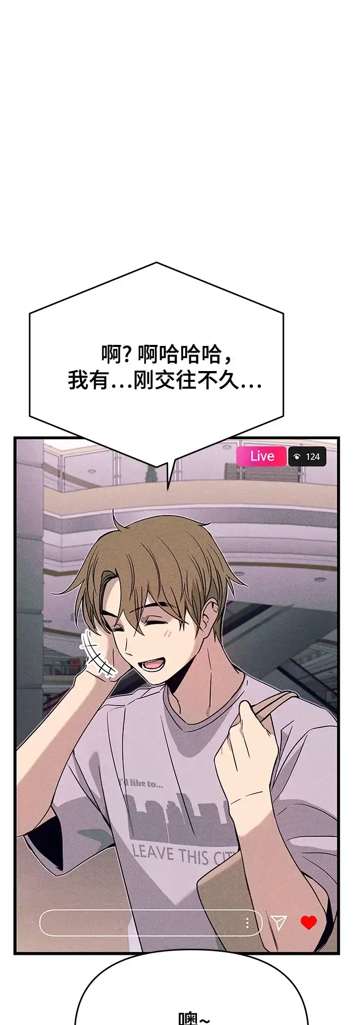 第67话-末班车上的Crush-JIXKSEE（第13张）