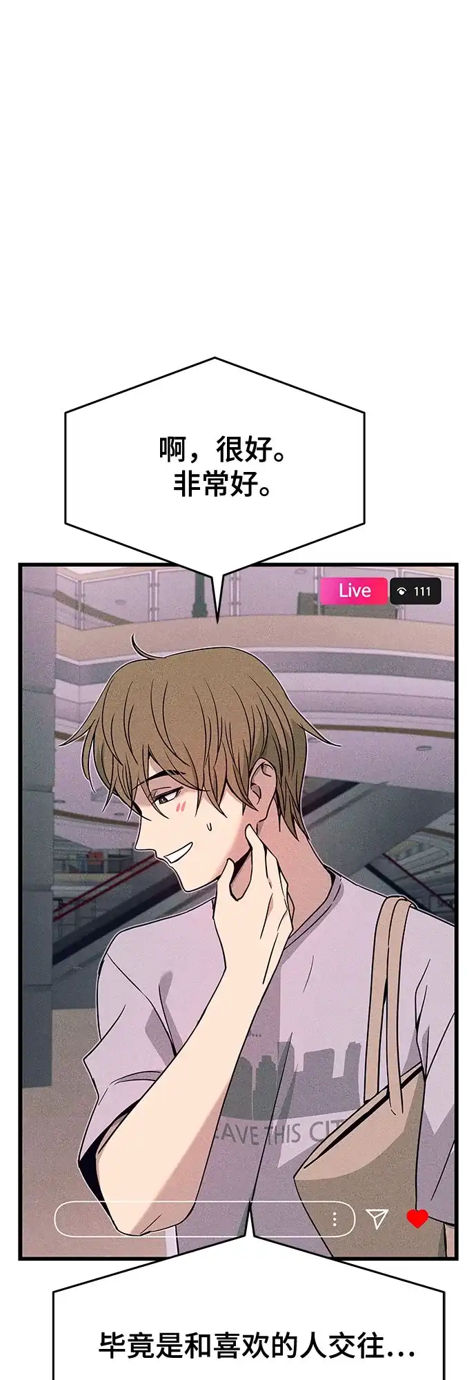 第67话-末班车上的Crush-JIXKSEE（第16张）