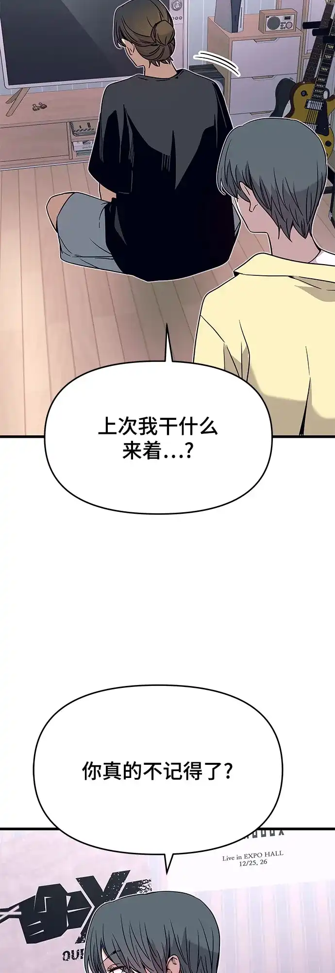 第68话-末班车上的Crush-JIXKSEE（第8张）