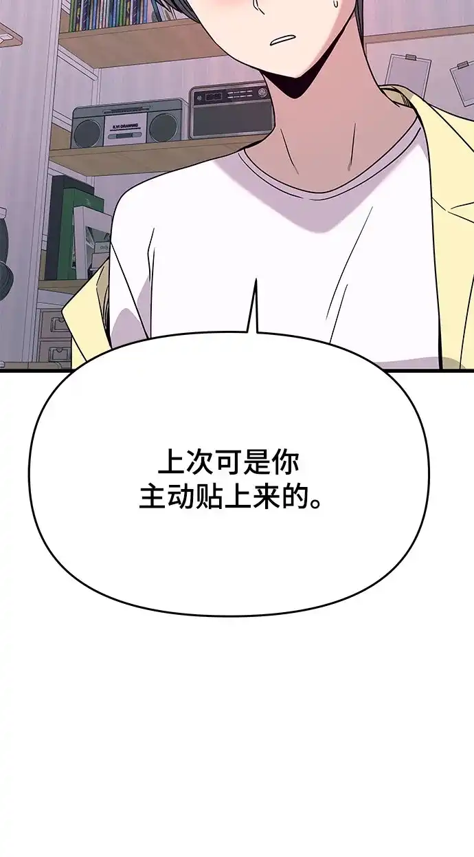 第68话-末班车上的Crush-JIXKSEE（第6张）
