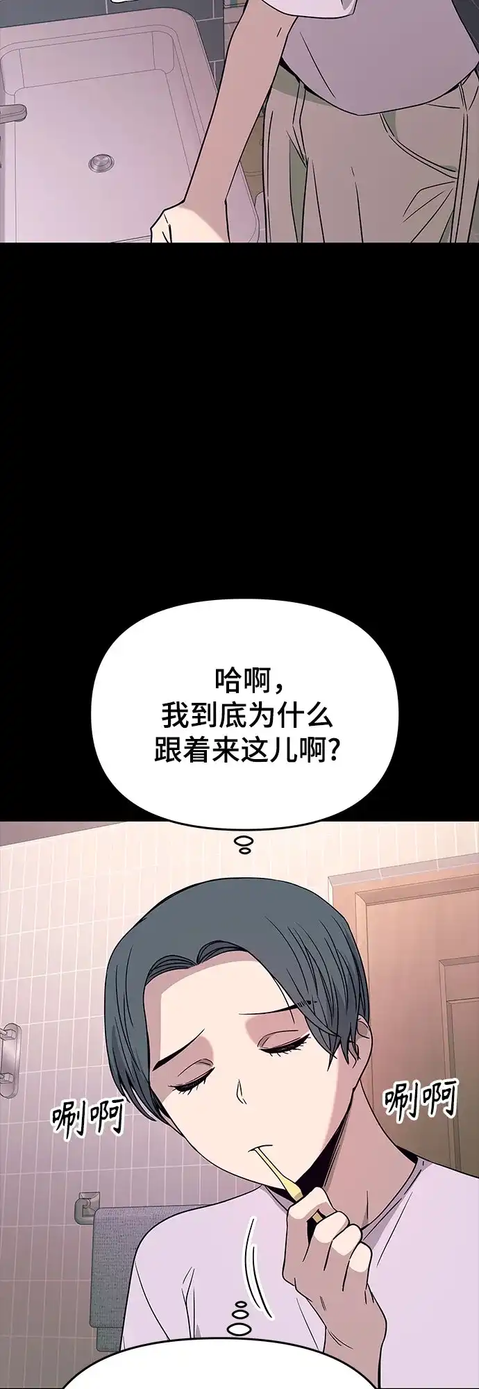 第68话-末班车上的Crush-JIXKSEE（第22张）