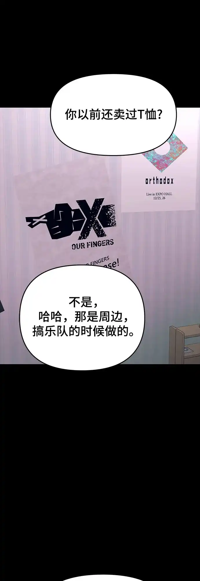 第68话-末班车上的Crush-JIXKSEE（第17张）