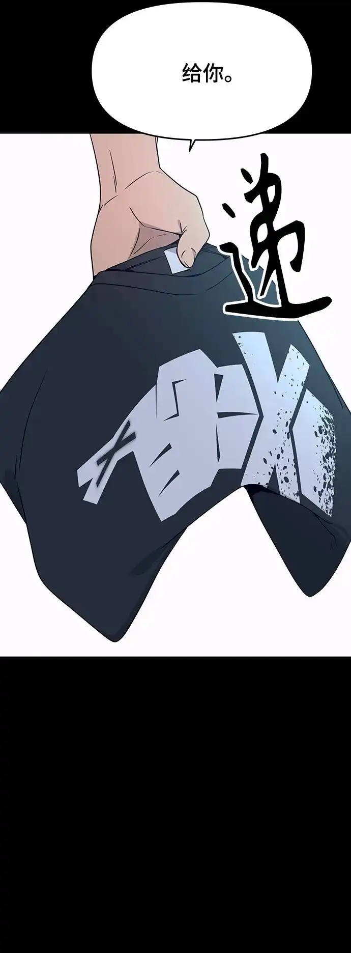 第68话-末班车上的Crush-JIXKSEE（第15张）