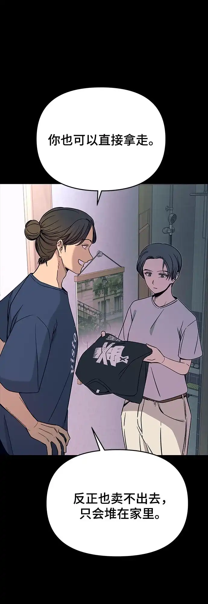 第68话-末班车上的Crush-JIXKSEE（第16张）