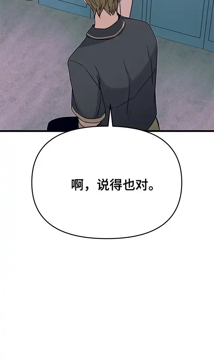 第69话-末班车上的Crush-JIXKSEE（第20张）