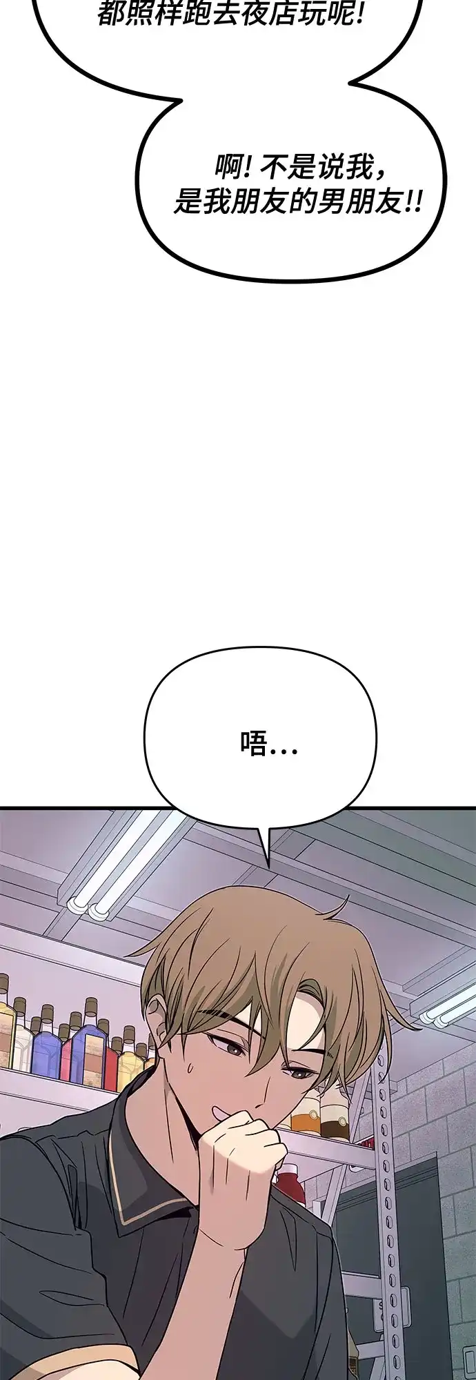 第69话-末班车上的Crush-JIXKSEE（第18张）