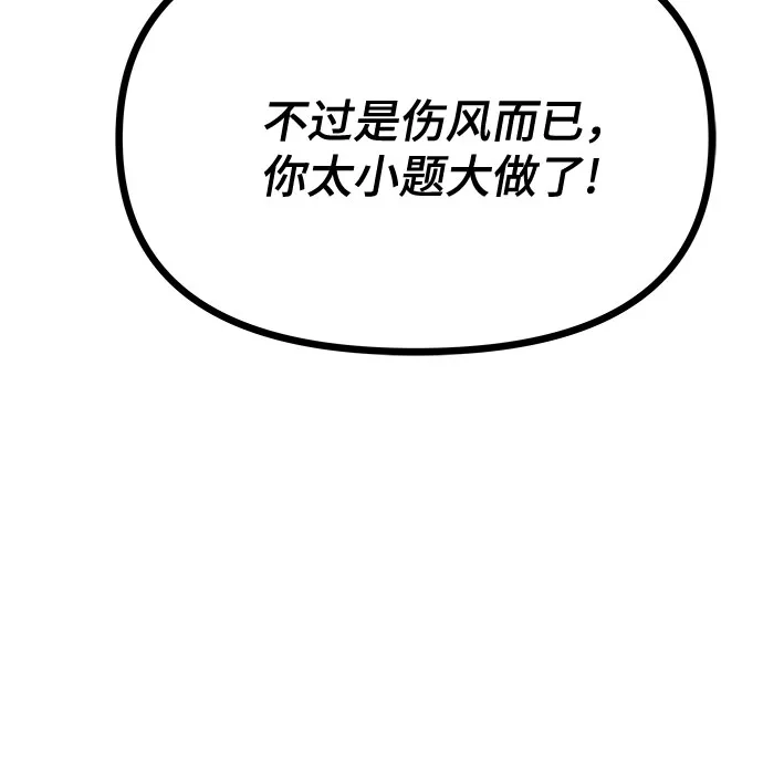 第69话-末班车上的Crush-JIXKSEE（第24张）