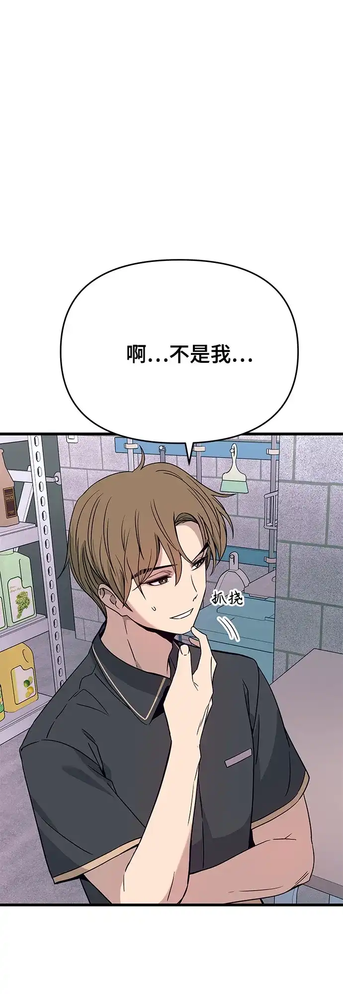 第69话-末班车上的Crush-JIXKSEE（第13张）