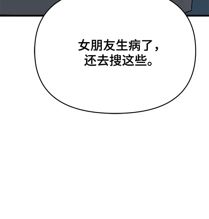 第69话-末班车上的Crush-JIXKSEE（第16张）