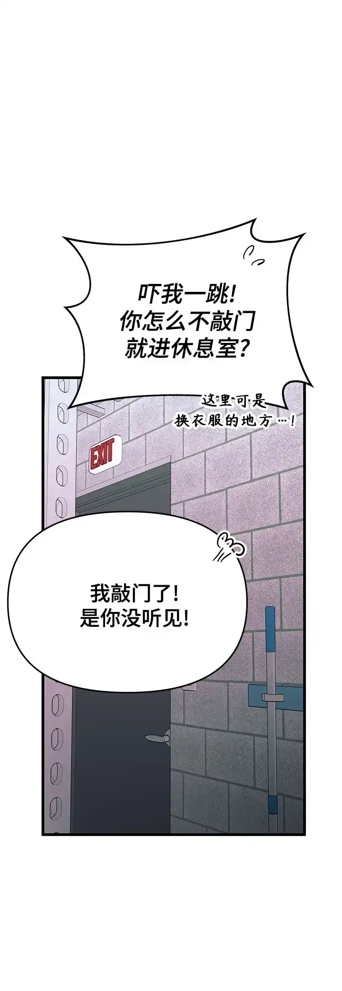 第69话-末班车上的Crush-JIXKSEE（第10张）