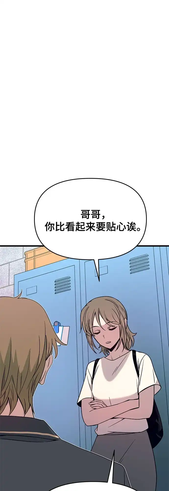 第69话-末班车上的Crush-JIXKSEE（第15张）