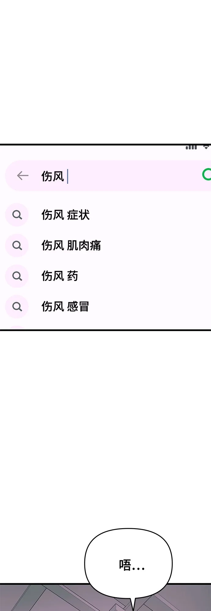第69话-末班车上的Crush-JIXKSEE（第4张）