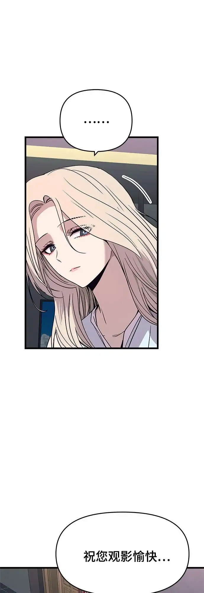 第70话-末班车上的Crush-JIXKSEE（第8张）