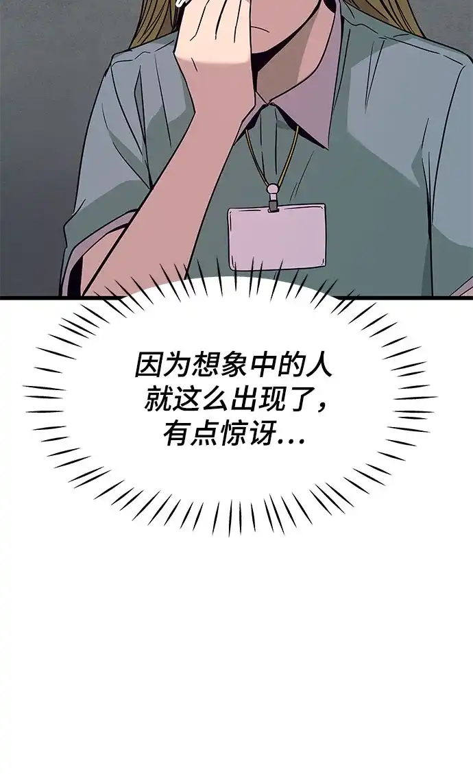 第70话-末班车上的Crush-JIXKSEE（第10张）