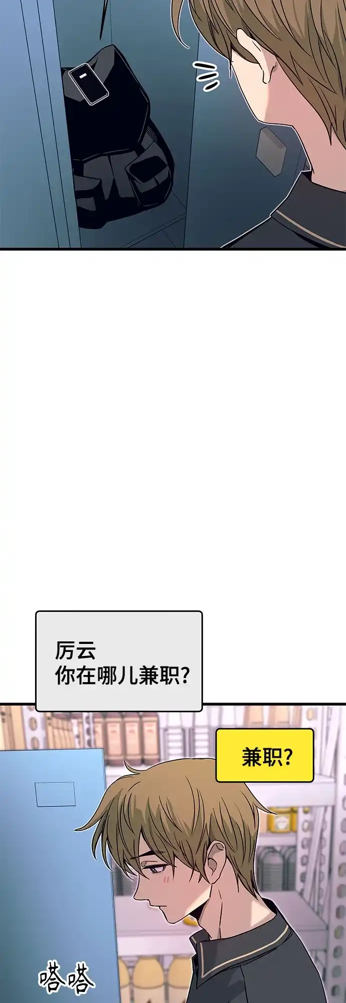 第71话-末班车上的Crush-JIXKSEE（第6张）
