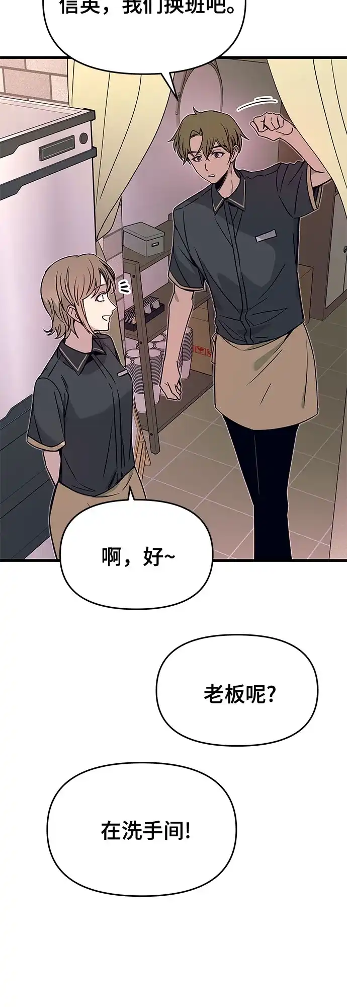 第71话-末班车上的Crush-JIXKSEE（第11张）