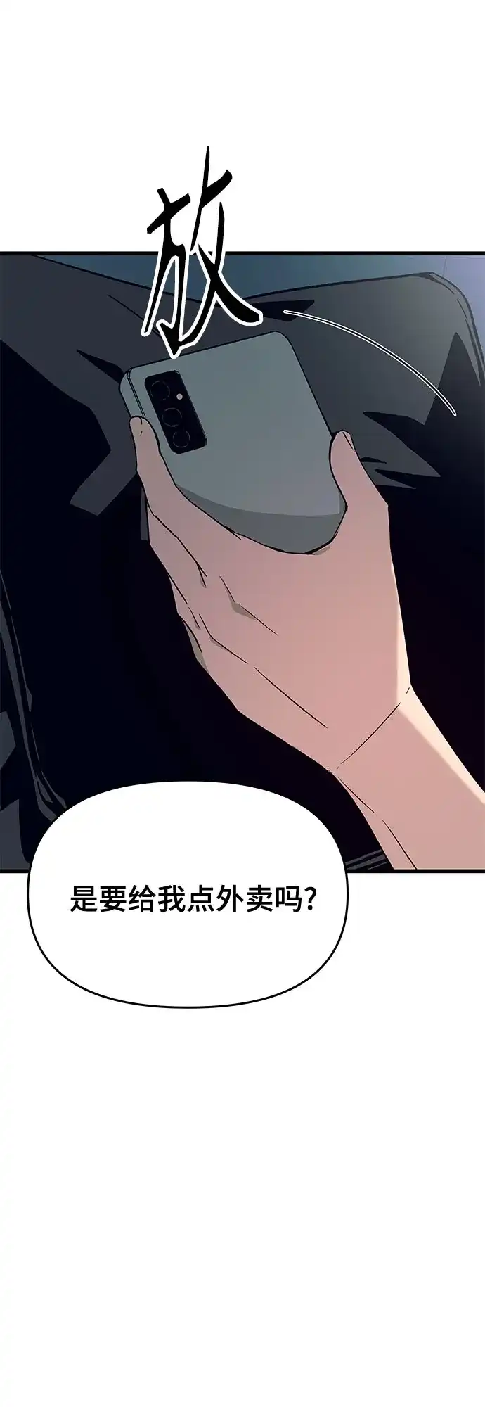 第71话-末班车上的Crush-JIXKSEE（第9张）
