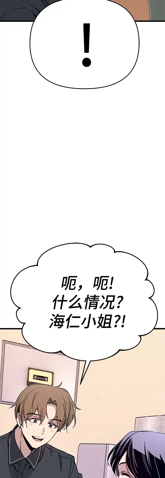 第71话-末班车上的Crush-JIXKSEE（第20张）