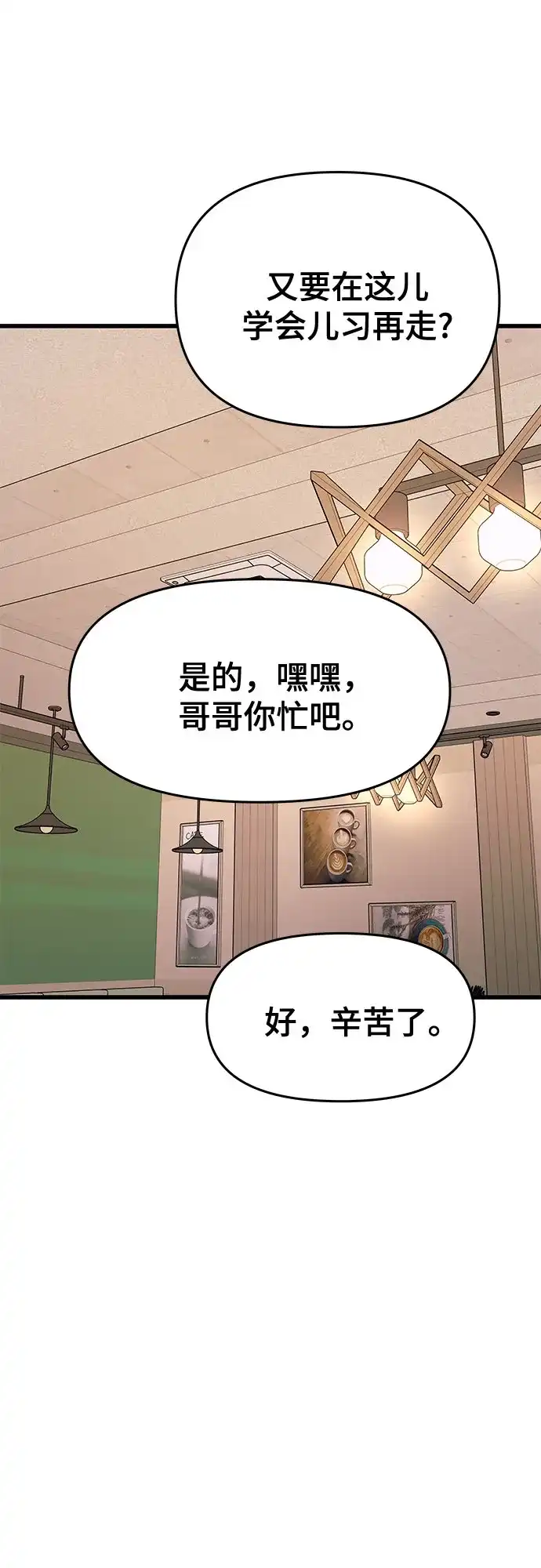 第71话-末班车上的Crush-JIXKSEE（第15张）