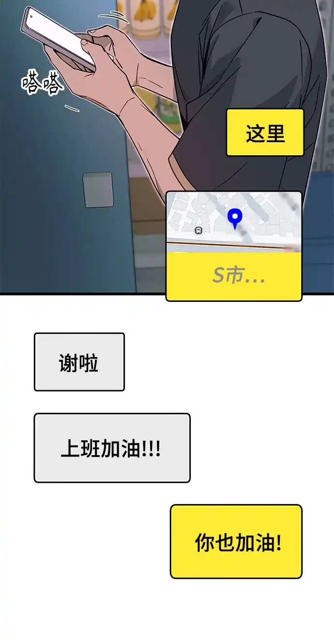 第71话-末班车上的Crush-JIXKSEE（第7张）