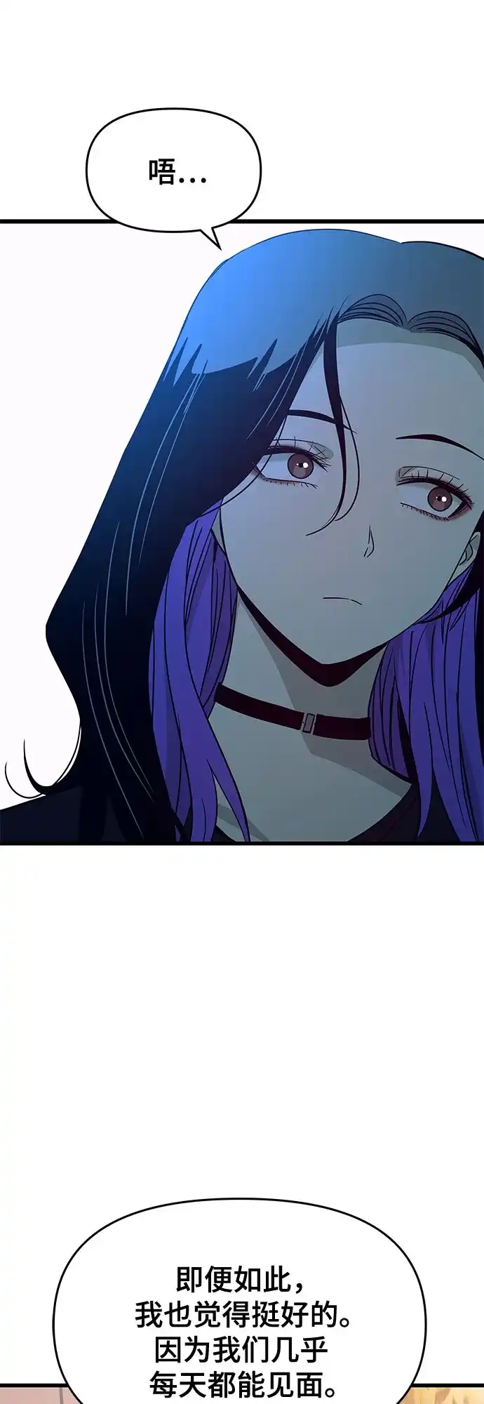 第72话-末班车上的Crush-JIXKSEE（第12张）