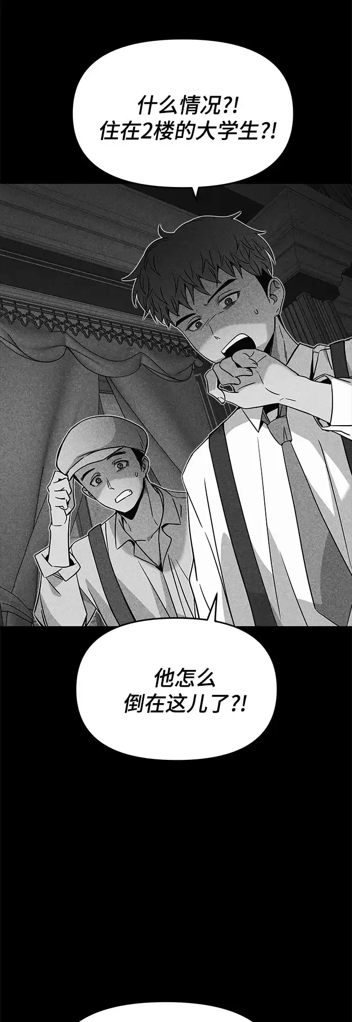 第73话-末班车上的Crush-JIXKSEE（第7张）