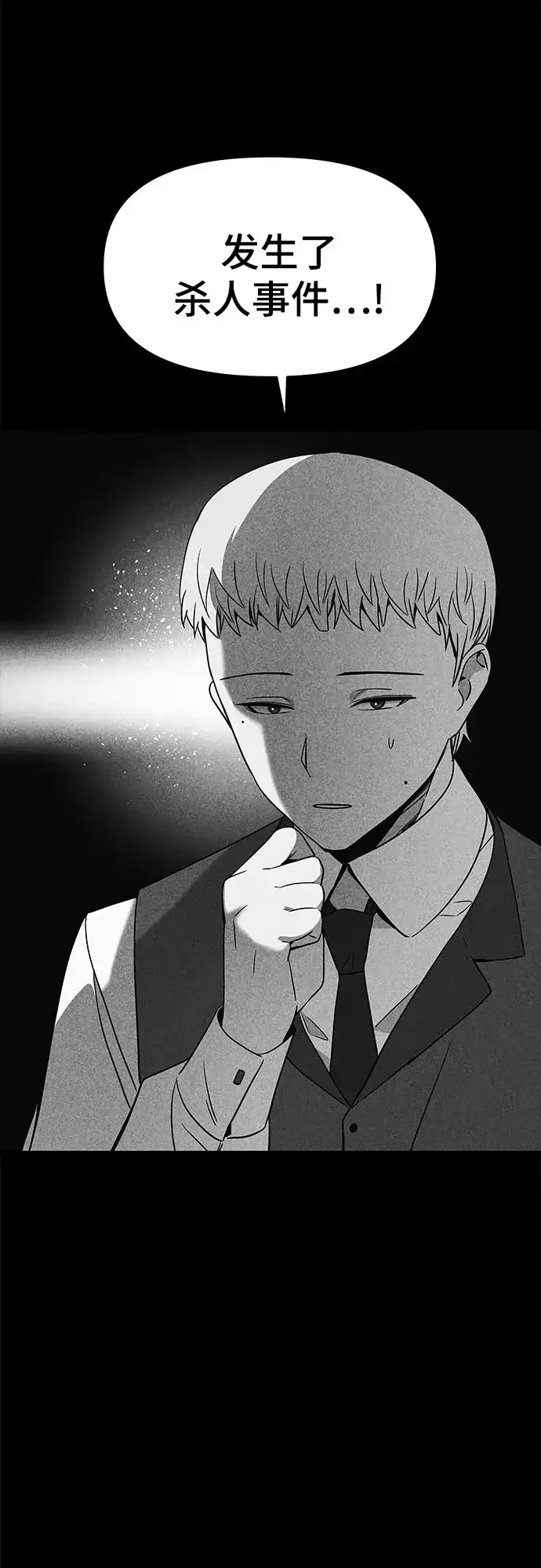 第73话-末班车上的Crush-JIXKSEE（第10张）