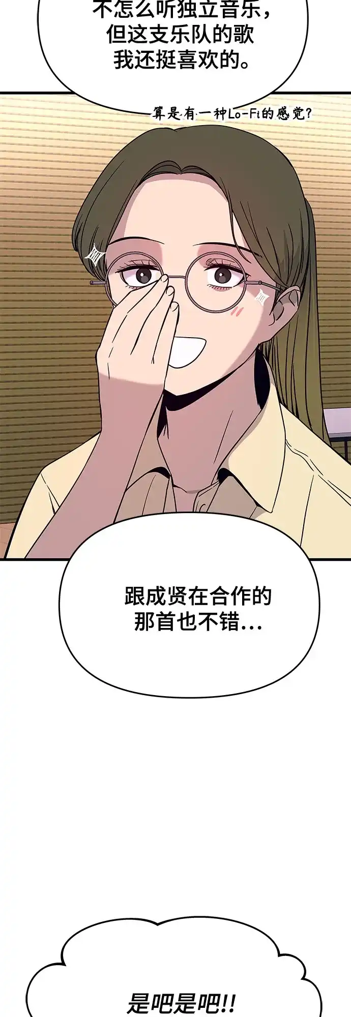 第74话-末班车上的Crush-JIXKSEE（第14张）