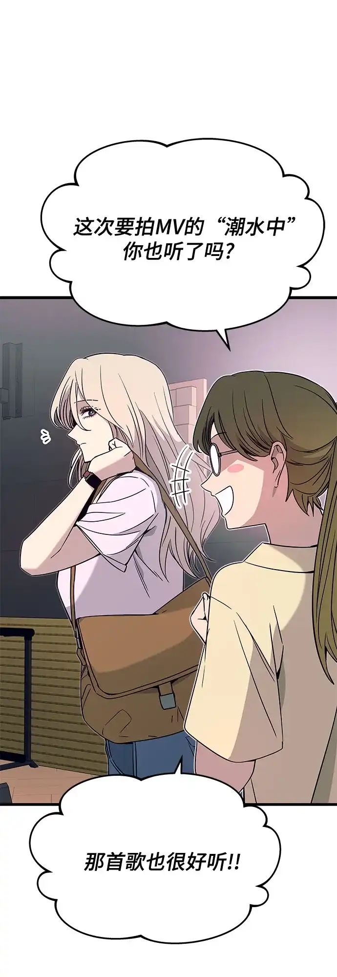第74话-末班车上的Crush-JIXKSEE（第16张）