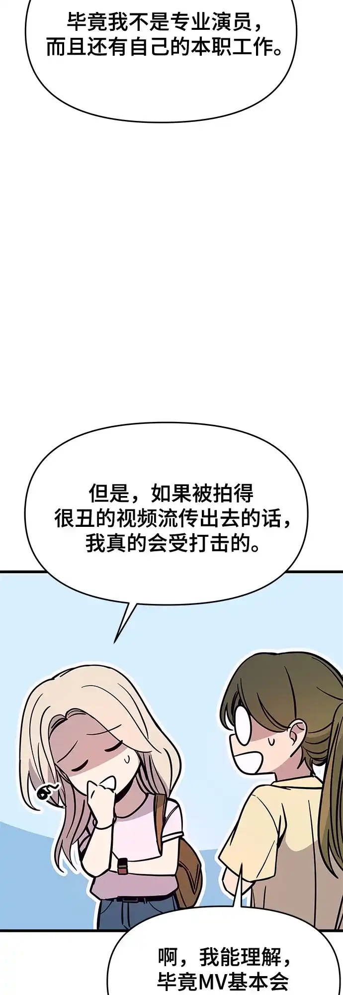 第74话-末班车上的Crush-JIXKSEE（第24张）