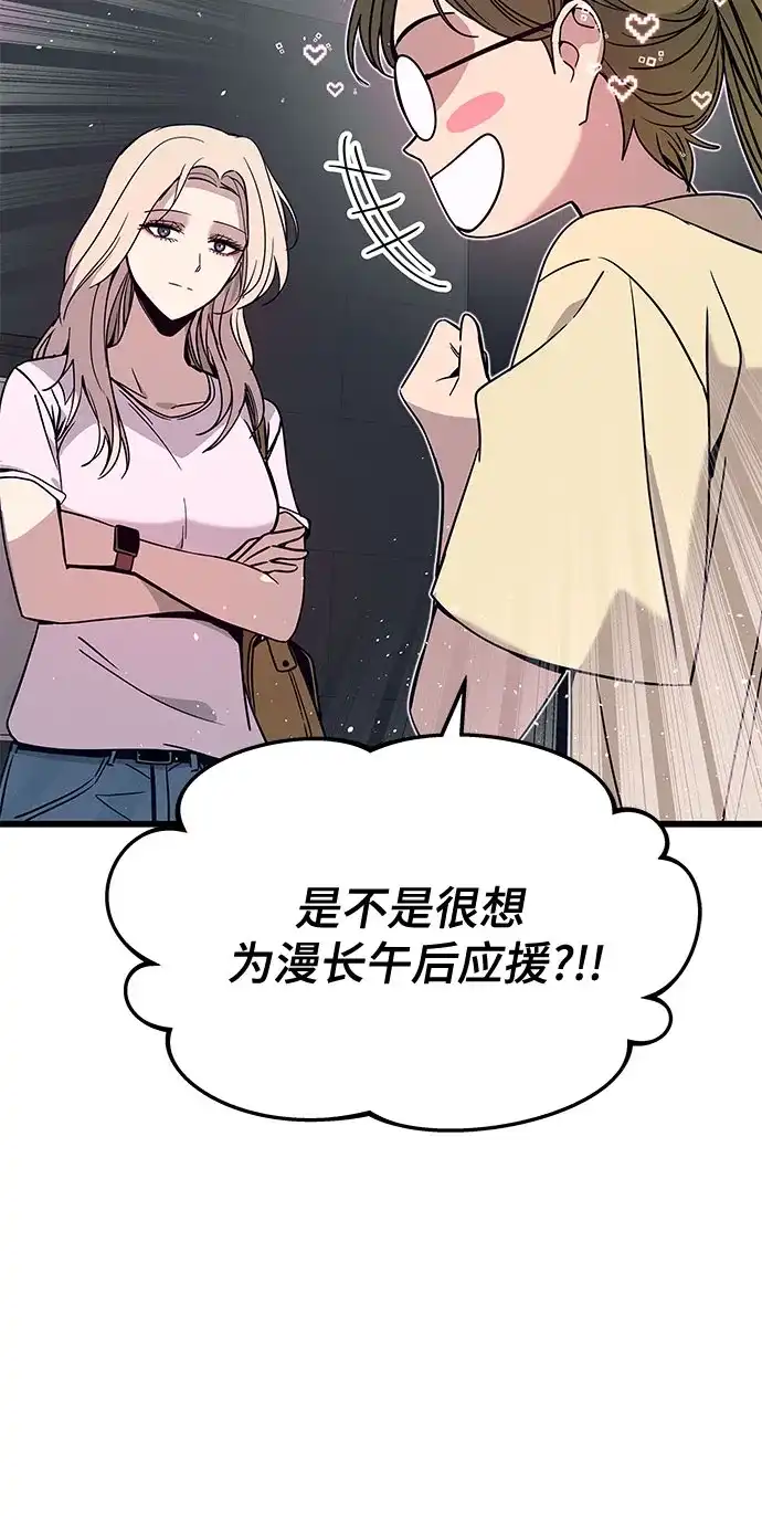 第74话-末班车上的Crush-JIXKSEE（第6张）