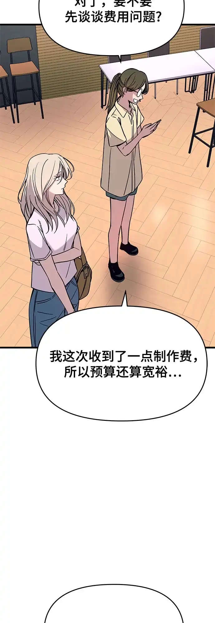 第74话-末班车上的Crush-JIXKSEE（第21张）