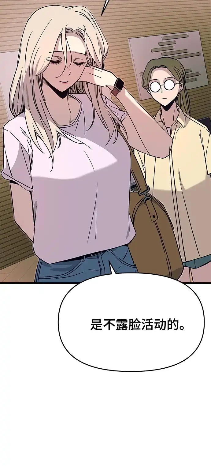 第74话-末班车上的Crush-JIXKSEE（第9张）