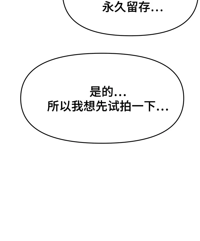 第74话-末班车上的Crush-JIXKSEE（第25张）