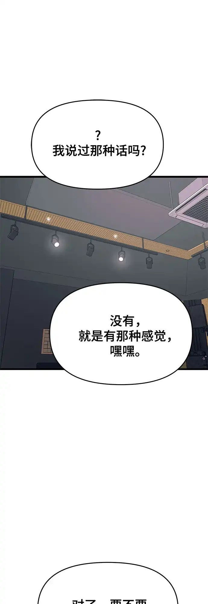 第74话-末班车上的Crush-JIXKSEE（第20张）