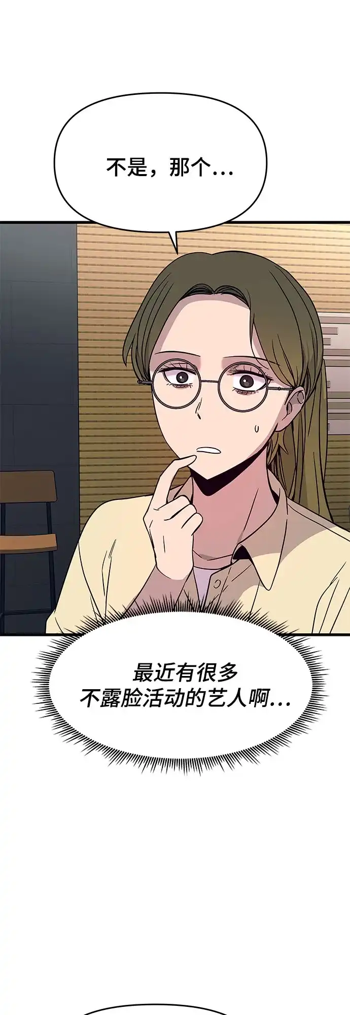 第74话-末班车上的Crush-JIXKSEE（第11张）