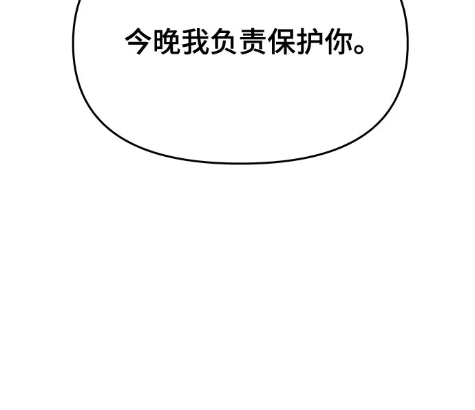 第75话-末班车上的Crush-JIXKSEE（第15张）