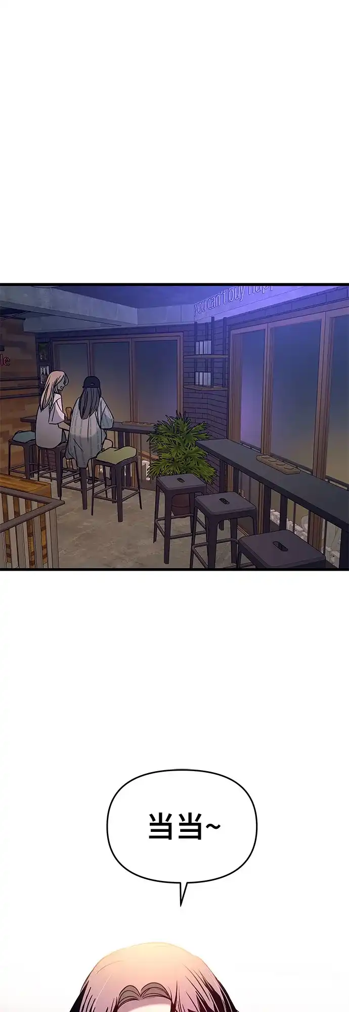 第75话-末班车上的Crush-JIXKSEE（第4张）