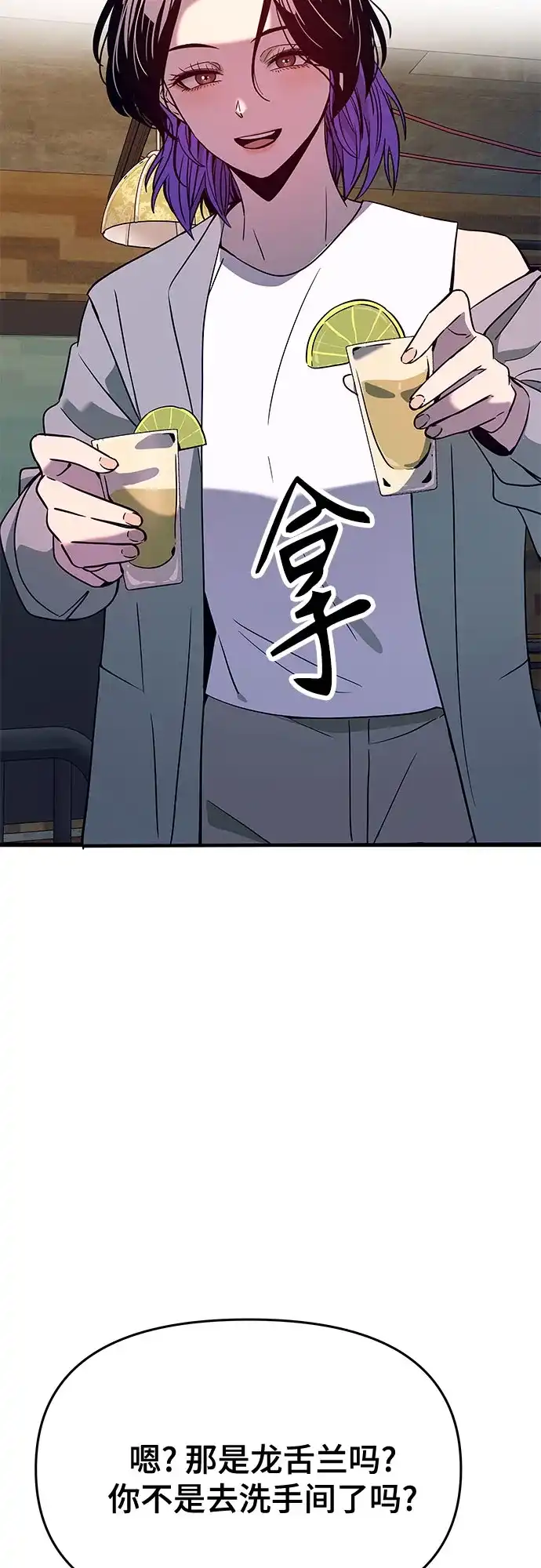 第75话-末班车上的Crush-JIXKSEE（第5张）
