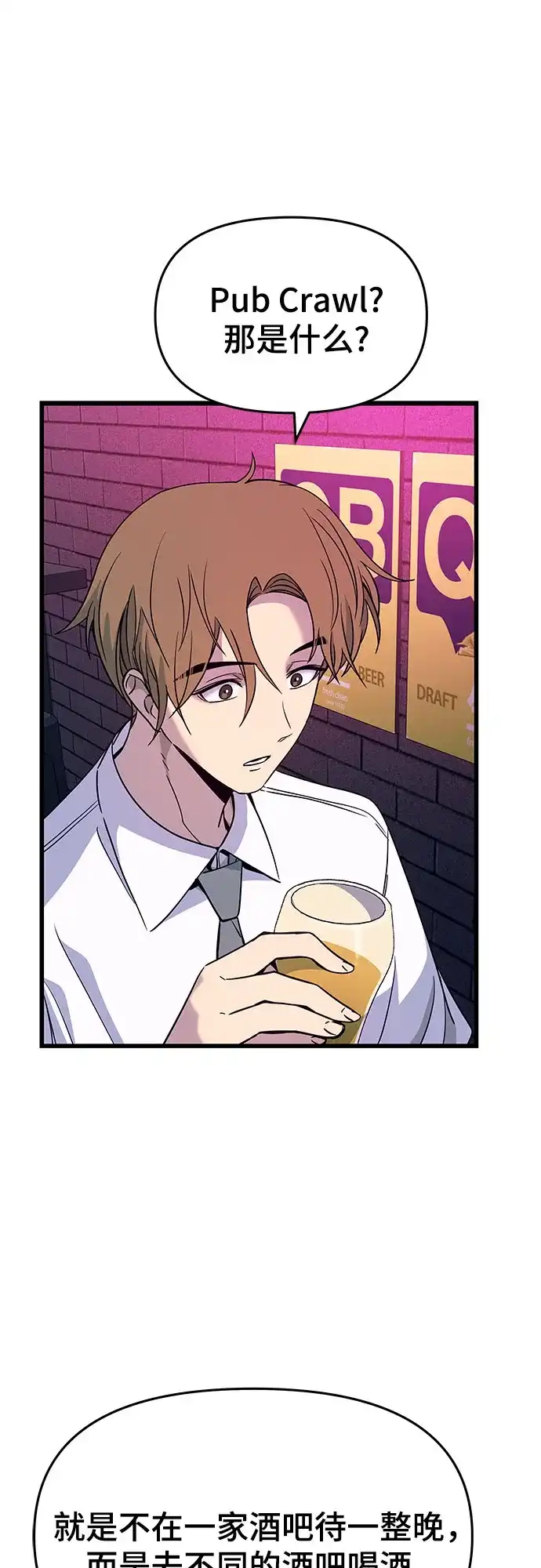 第75话-末班车上的Crush-JIXKSEE（第8张）